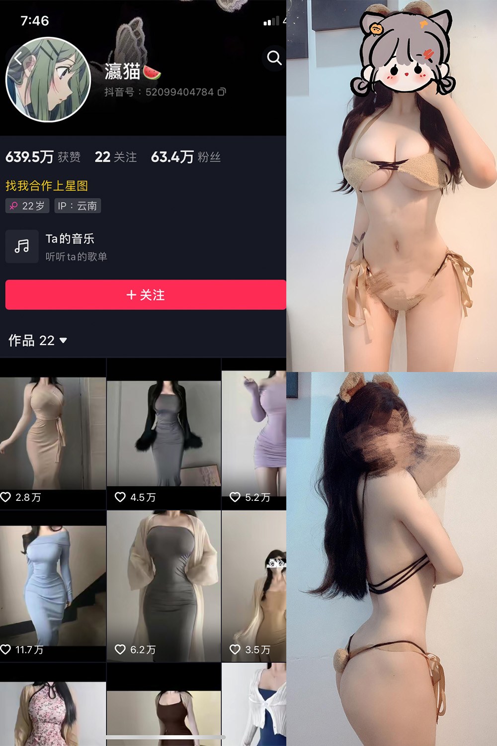 【在线看】抖音 瀛猫 微密圈  NO.033期 【10P1V】