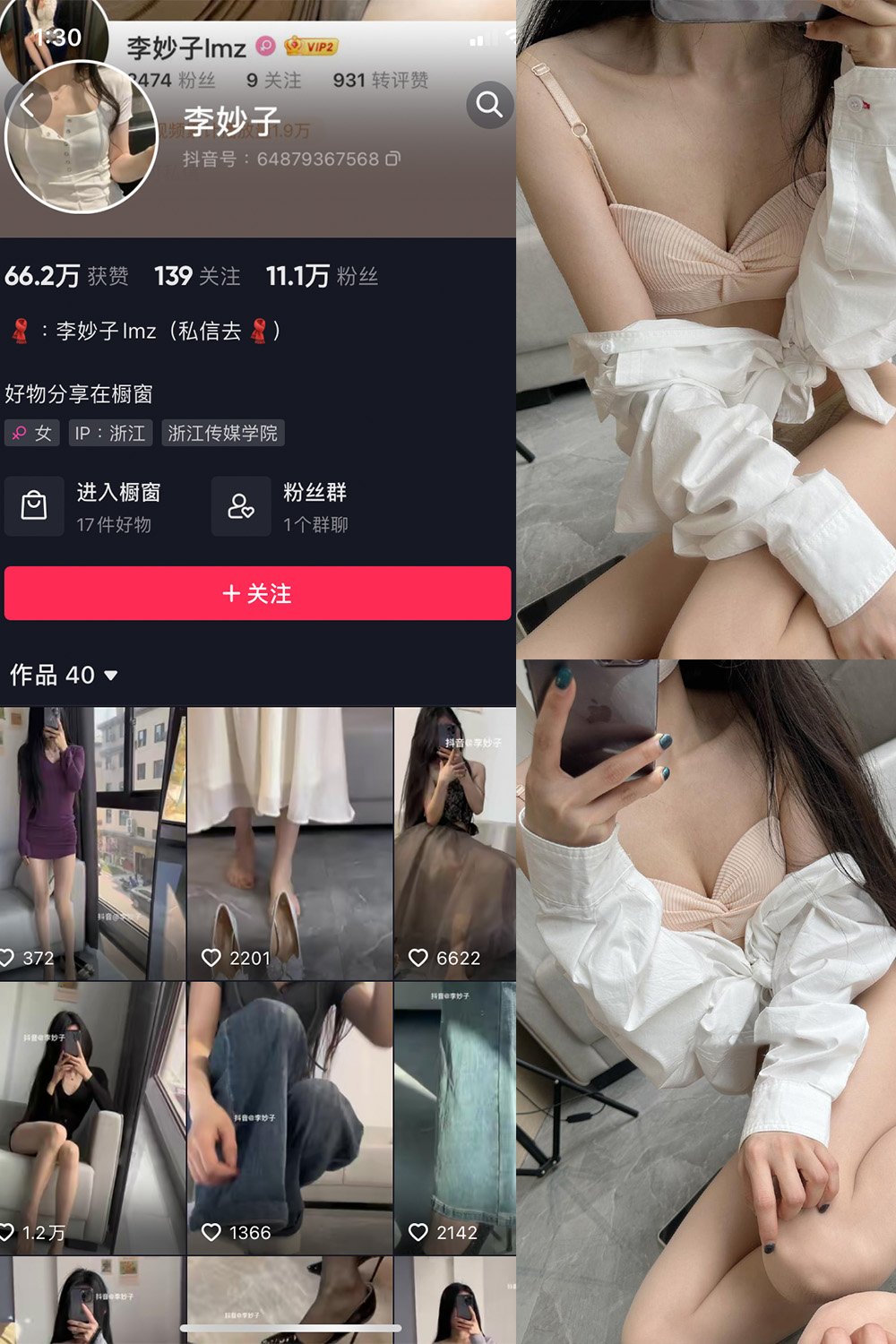 【在线看】抖音 李妙子 微密圈  NO.013期 【18P】