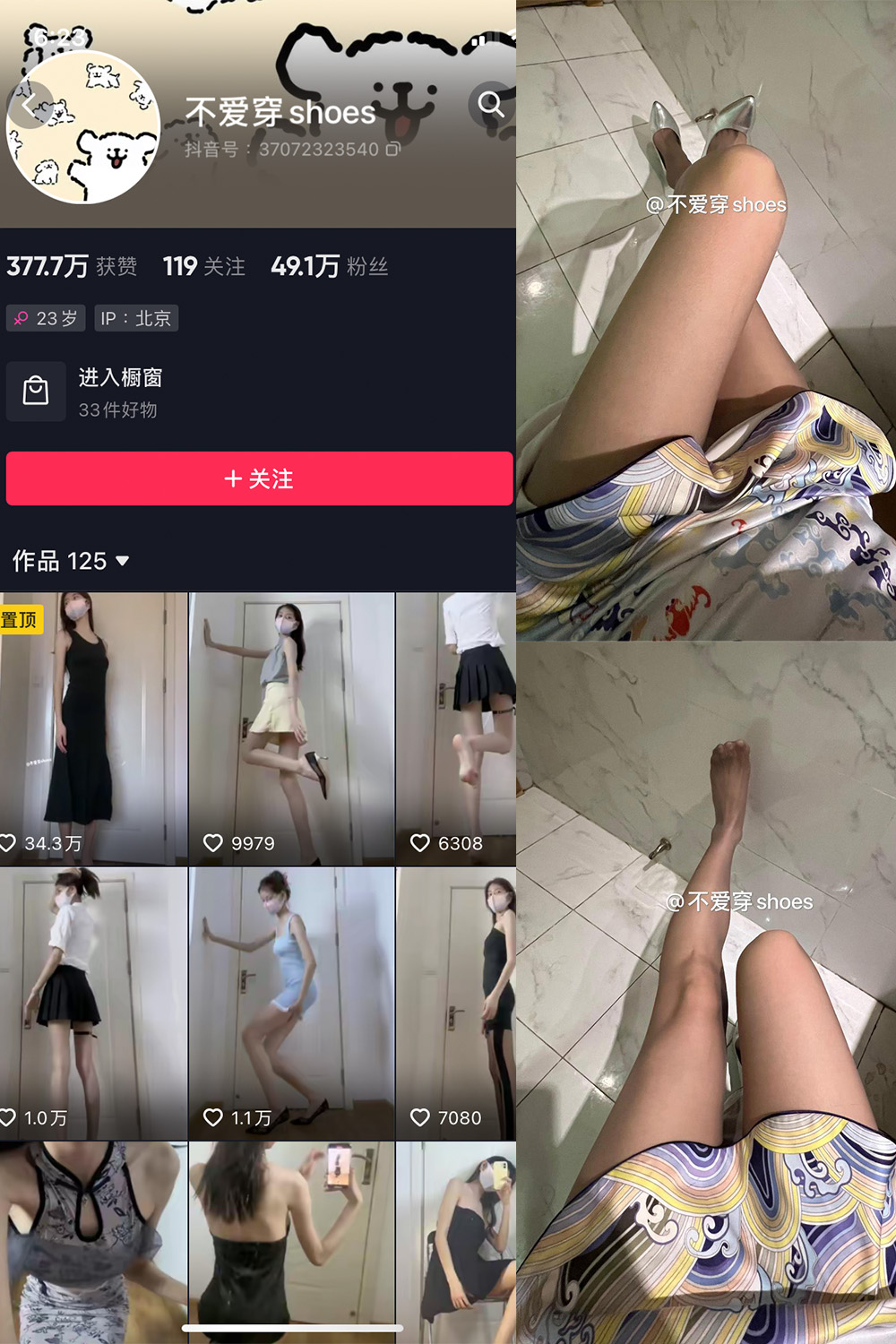 【在线看】抖音 不爱穿shoes 微密圈  NO.012期 【45P2V】