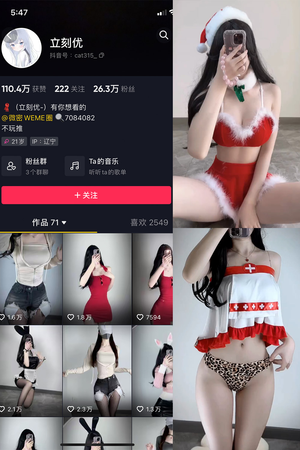 【在线看】抖音 立刻优优 微密圈  NO.008期 【17P16V】