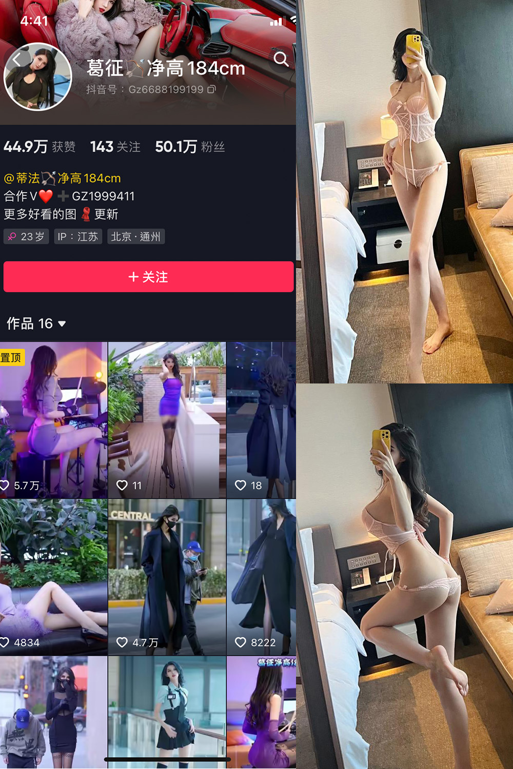 【在线看】抖音 葛征 微密圈 NO.035期 【20P】-写真喵 【在线看】抖音 葛征 微密圈 NO.035期 【20P】