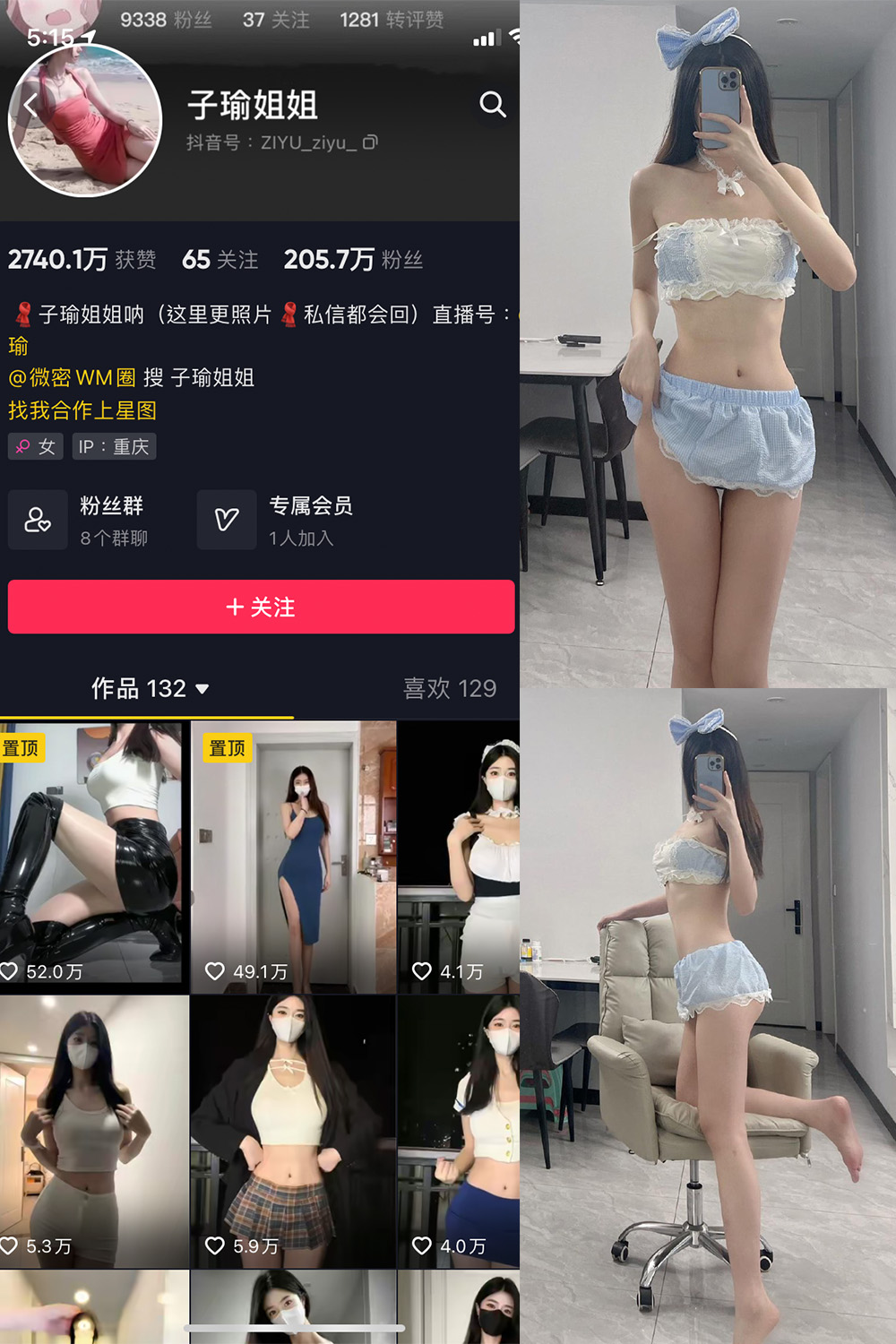 【在线看】抖音 子瑜姐姐 微密圈  NO.017期 【9P】