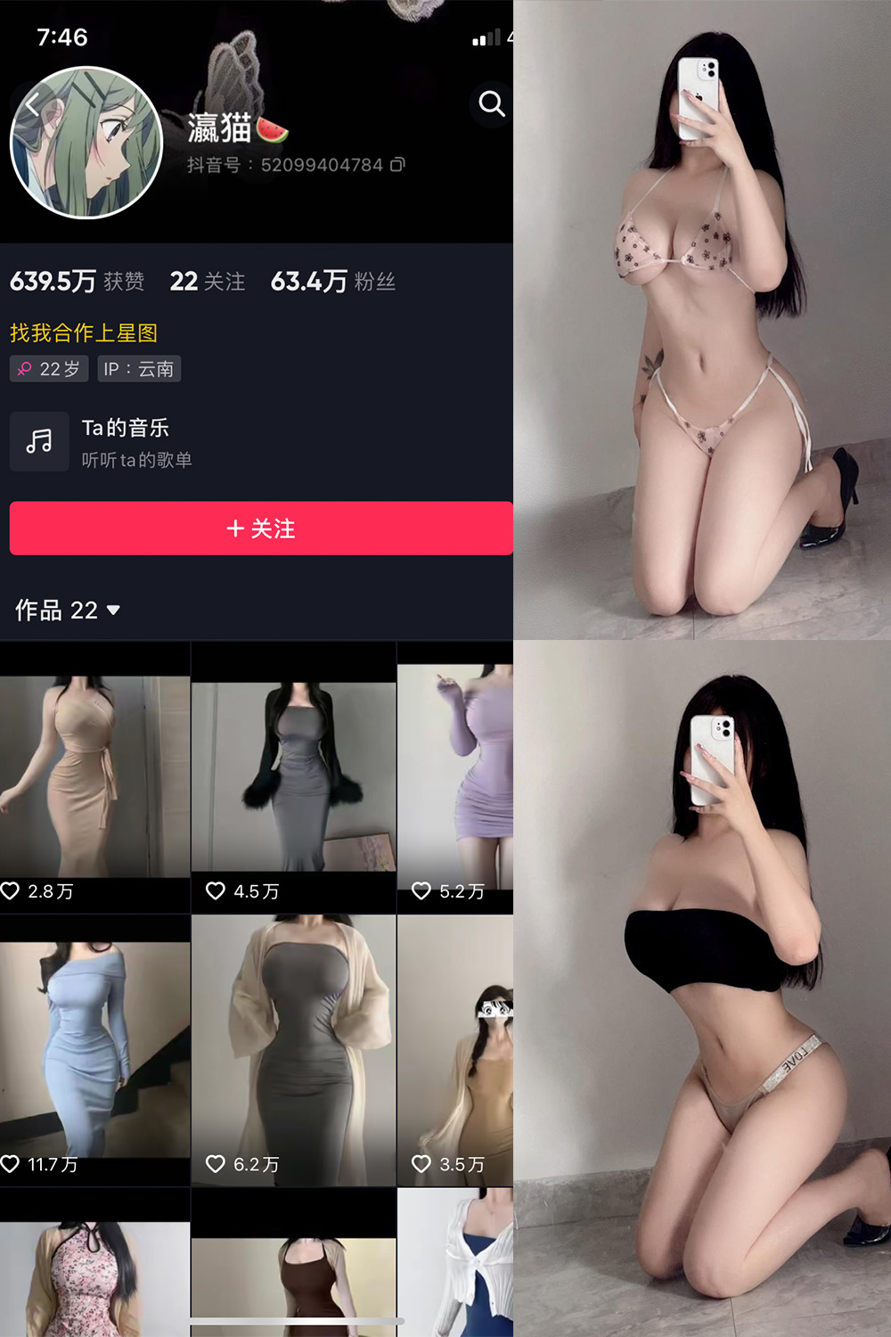 【在线看】抖音 瀛猫 微密圈  NO.037期 【47P3V】