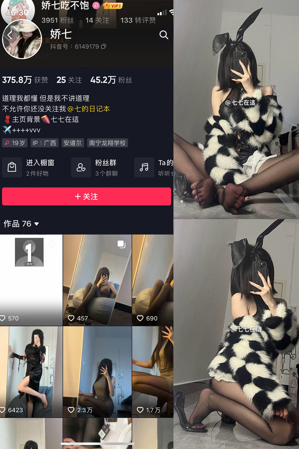 【在线看】抖音 娇七 微密圈 NO.017期 【26P】-写真喵 【在线看】抖音 娇七 微密圈 NO.017期 【26P】