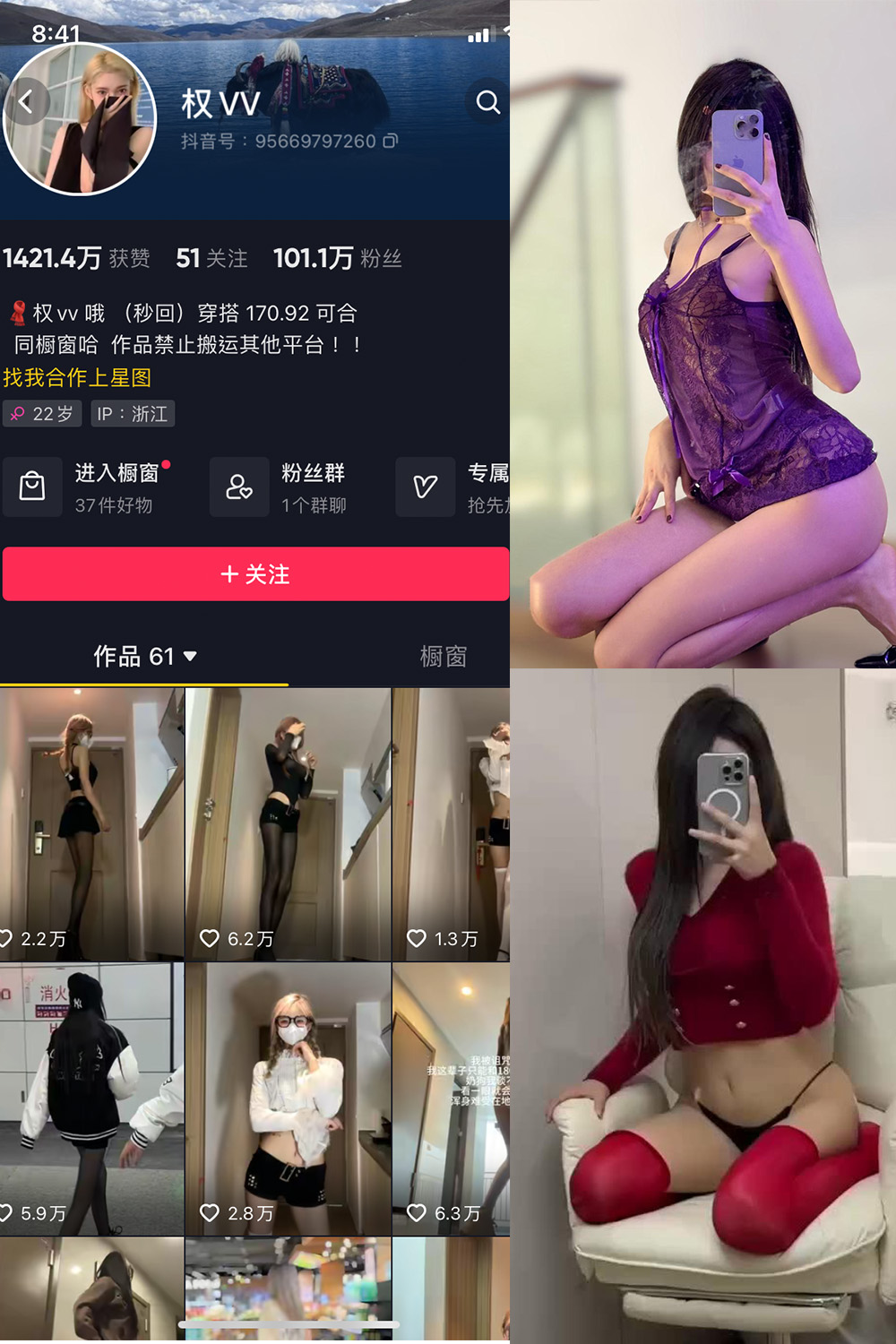 【在线看】抖音 权vvv 微密圈 NO.025期 【11P12V】-写真喵 【在线看】抖音 权vvv 微密圈 NO.025期 【11P12V】