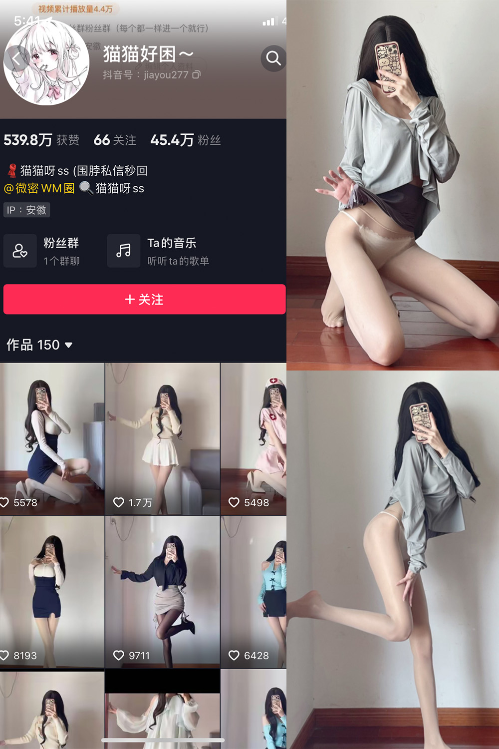 【在线看】抖音 猫猫好困 微密圈  NO.025期 【10】