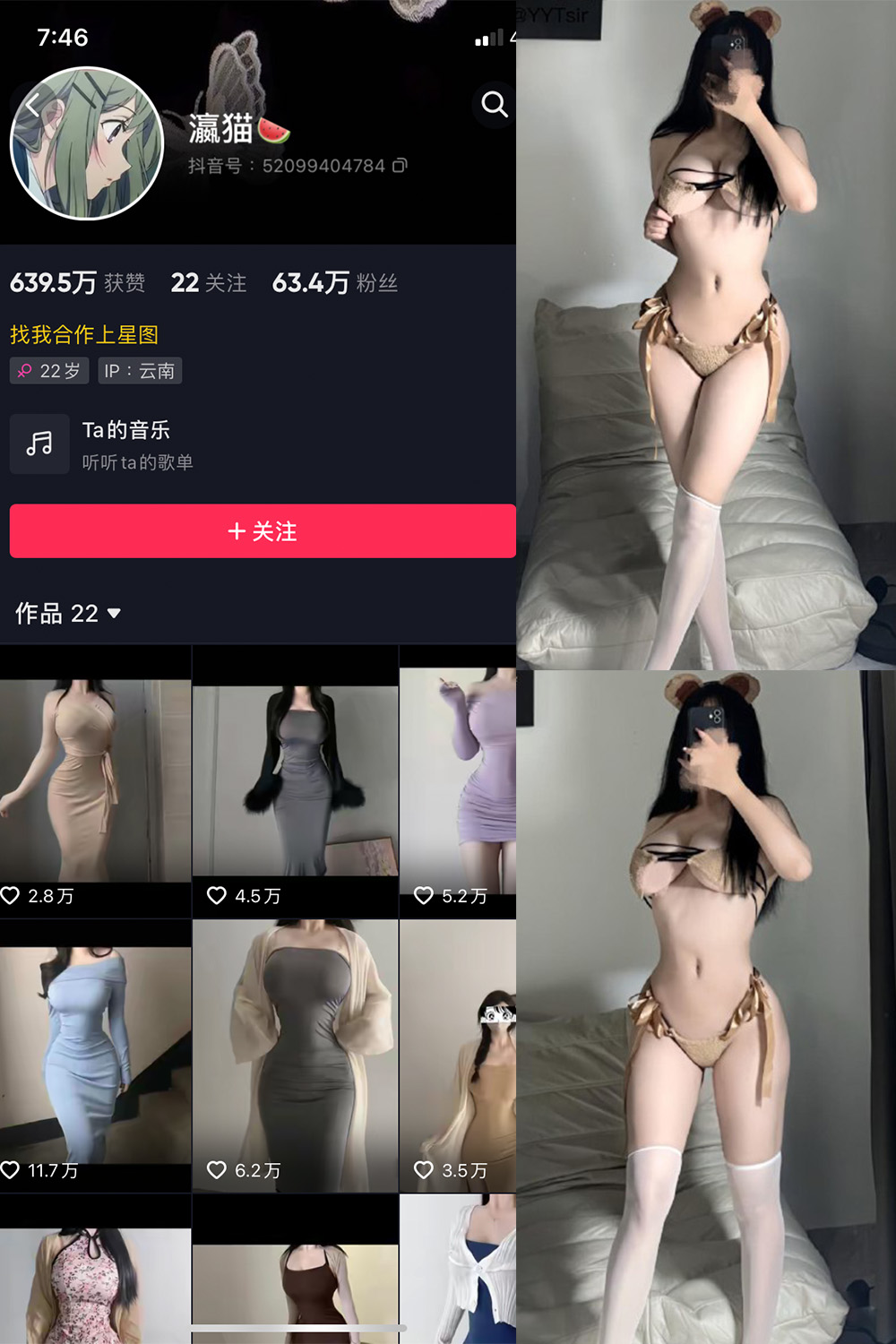 【在线看】抖音 瀛猫 微密圈  NO.034期 【41P5V】