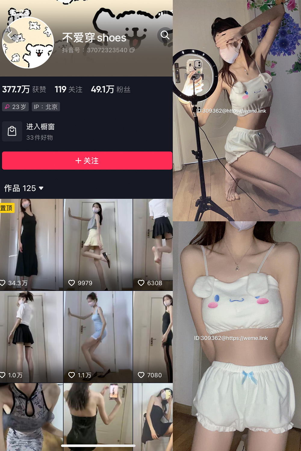 【在线看】抖音 不爱穿shoes 微密圈  NO.003期 【72P13V】