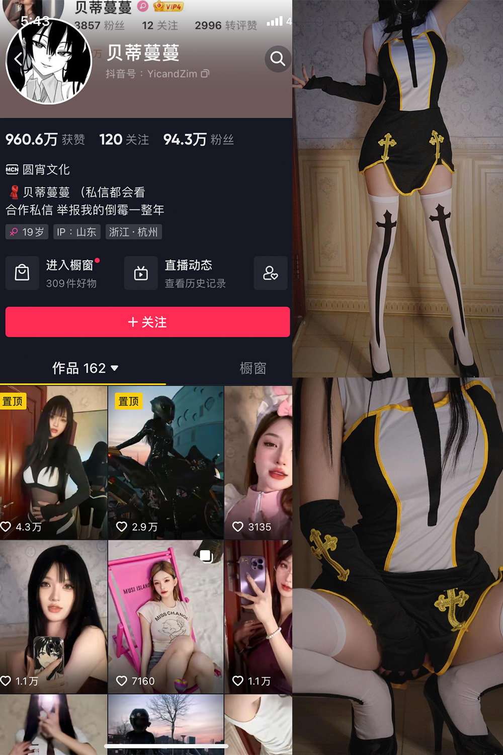 【在线看】抖音贝蒂蔓蔓 微密圈 NO.005期 【72P】-写真喵 【在线看】抖音贝蒂蔓蔓 微密圈 NO.005期 【72P】