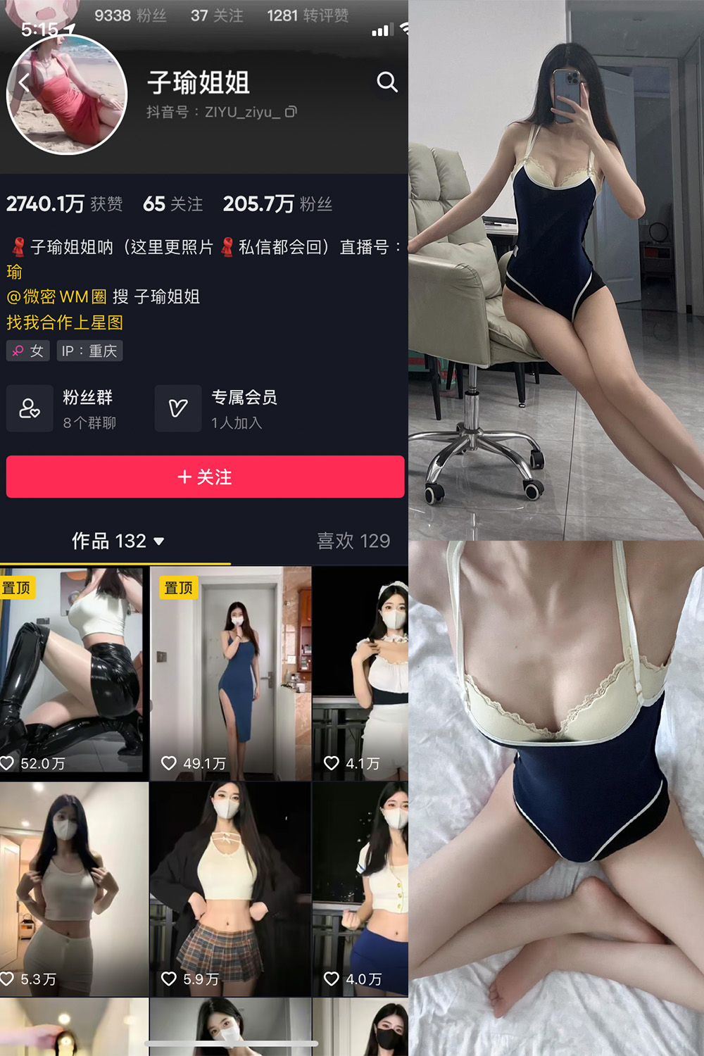 【在线看】抖音 子瑜姐姐 微密圈  NO.016期 【24P】