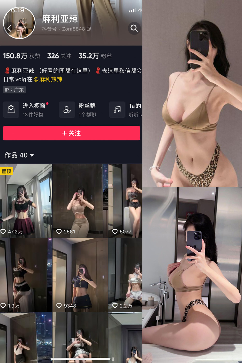 【在线看】抖音 麻利亚辣 微密圈 NO.035期 【5P】-写真喵 【在线看】抖音 麻利亚辣 微密圈 NO.035期 【5P】