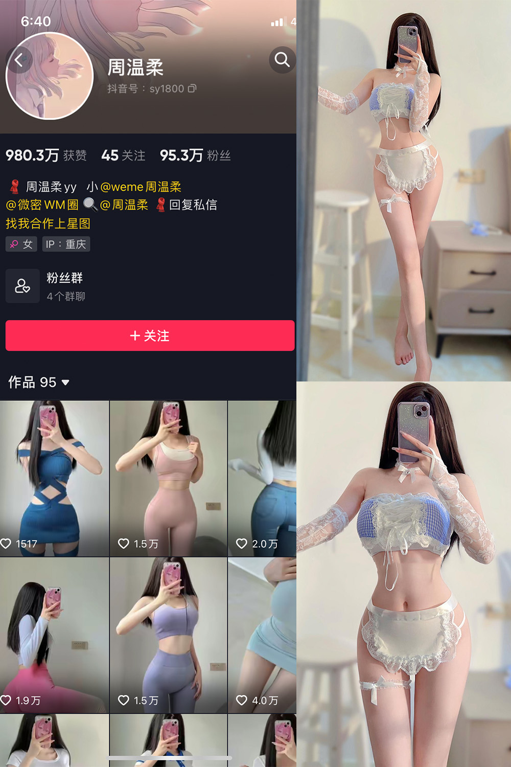 【在线看】抖音 周温柔 微密圈 VIP嘉宾帖 NO.030期 【9P】-写真喵 【在线看】抖音 周温柔 微密圈 VIP嘉宾帖 NO.030期 【9P】