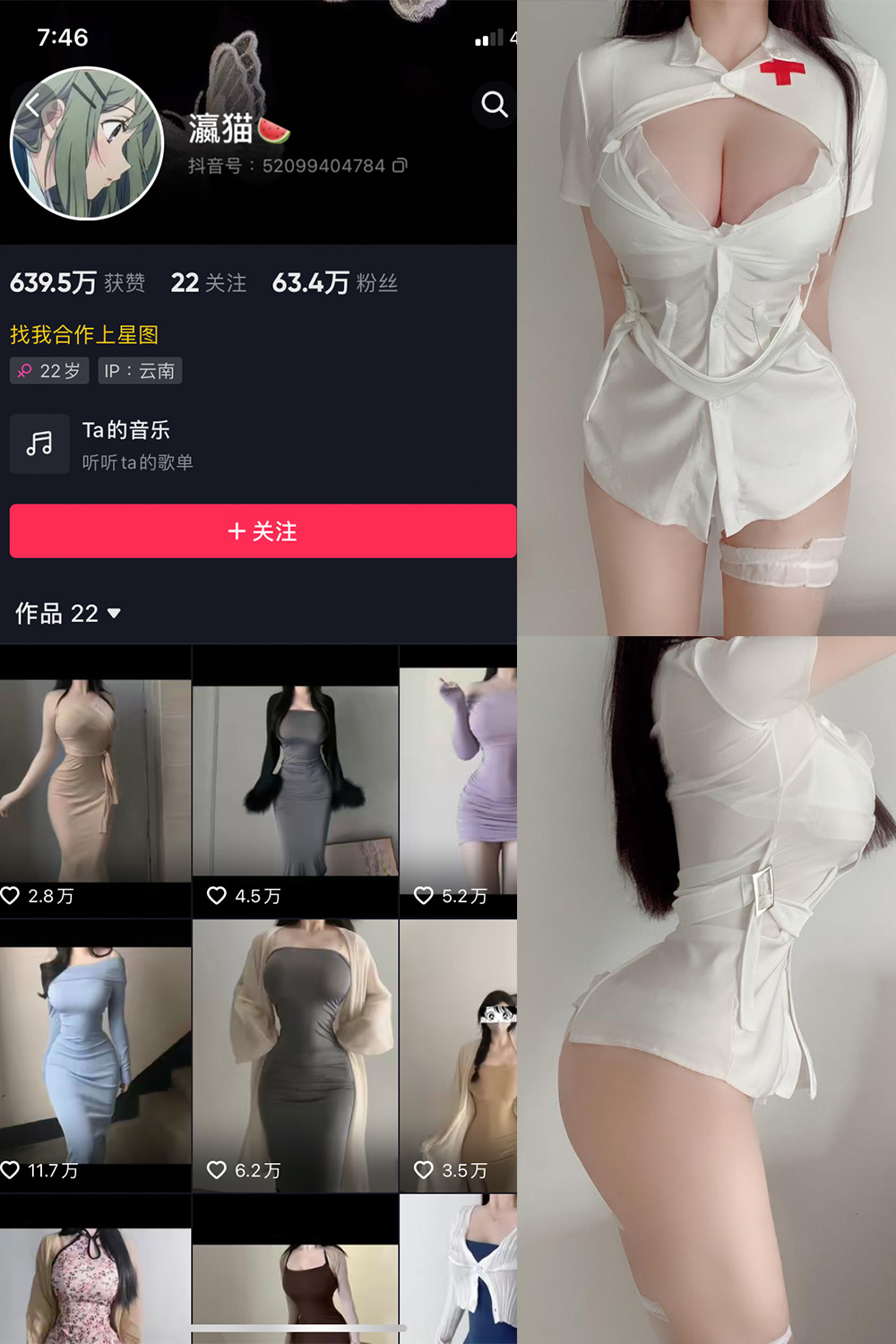 【在线看】抖音 瀛猫 微密圈  NO.008期 【6P1V】