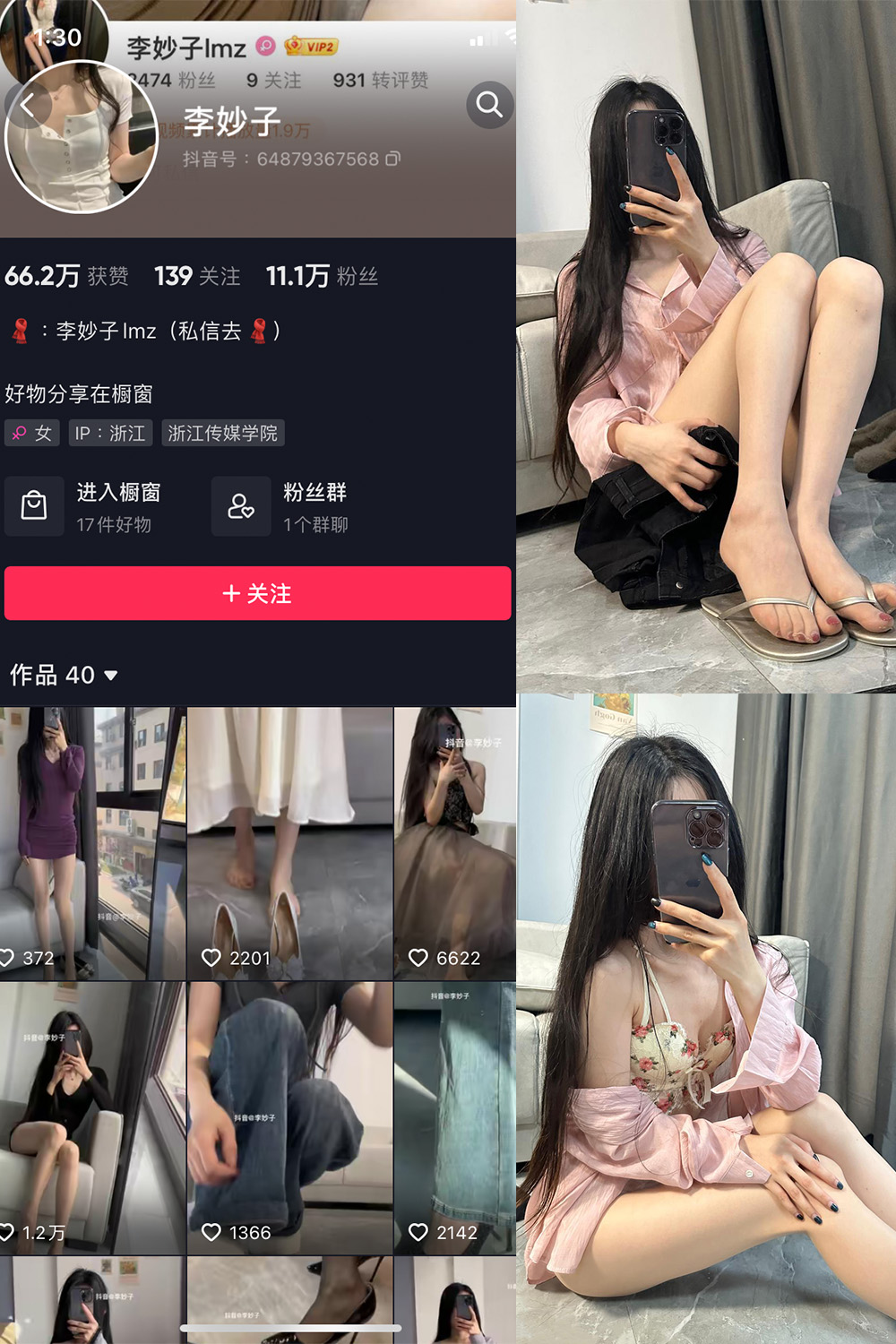 【在线看】抖音 李妙子 微密圈 NO.017期 【10P】-写真喵 【在线看】抖音 李妙子 微密圈 NO.017期 【10P】