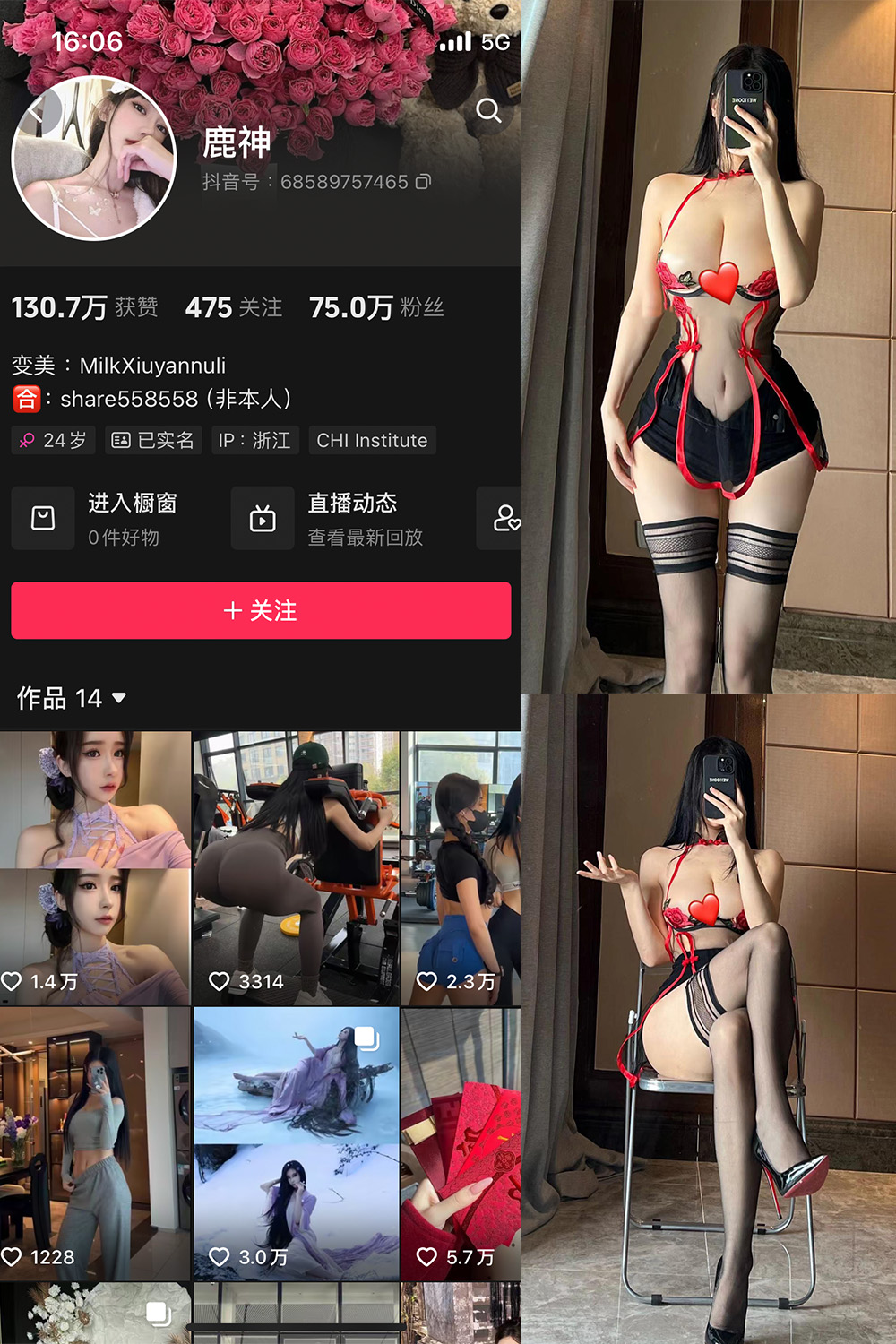 【在线看】抖音 奶白鹿神 微密圈  NO.005期 【26P2V】