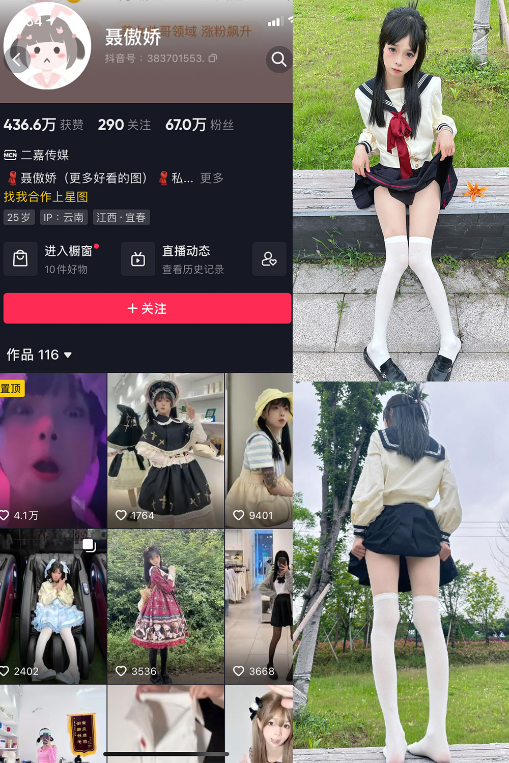 【在线看】抖音 聂傲娇 微密圈  NO.015期 【31P】