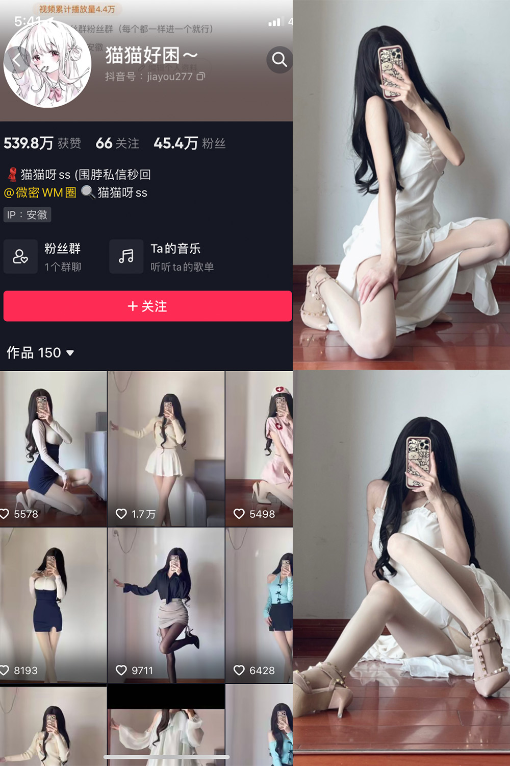 【在线看】抖音 猫猫好困 微密圈  NO.024期 【9P】