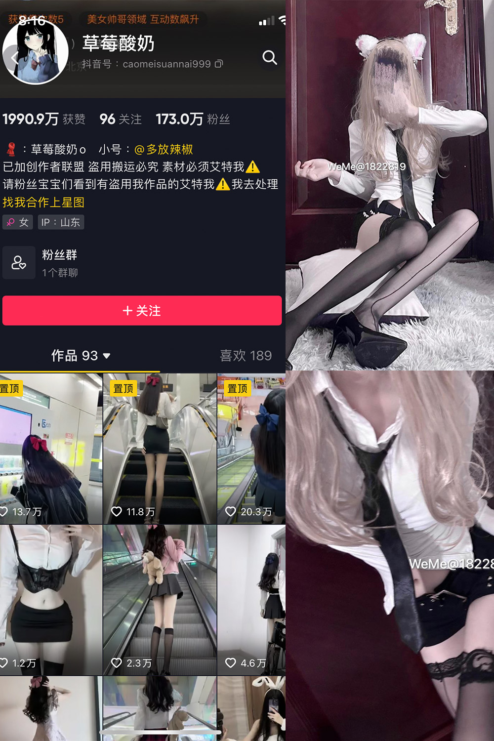 【在线看】抖音 草莓酸奶 微密圈 NO.028期 【19P】-写真喵 【在线看】抖音 草莓酸奶 微密圈 NO.028期 【19P】