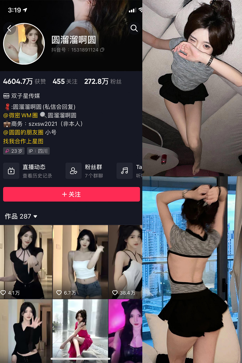 【在线看】抖音 圆溜溜阿圆 微密圈  NO.004期 【28P】