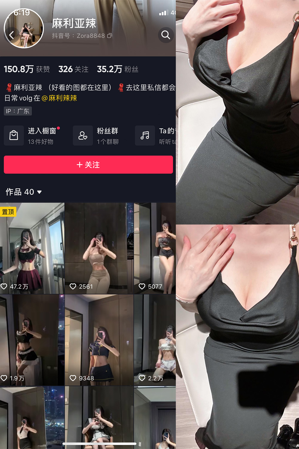 【在线看】抖音 麻利亚辣 微密圈 NO.033期 【8P】-写真喵 【在线看】抖音 麻利亚辣 微密圈 NO.033期 【8P】