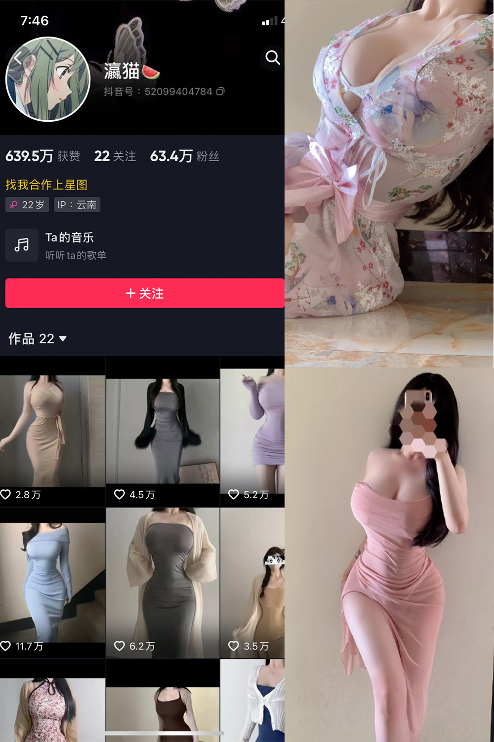 【在线看】抖音 瀛猫 微密圈  NO.039期 【16P】