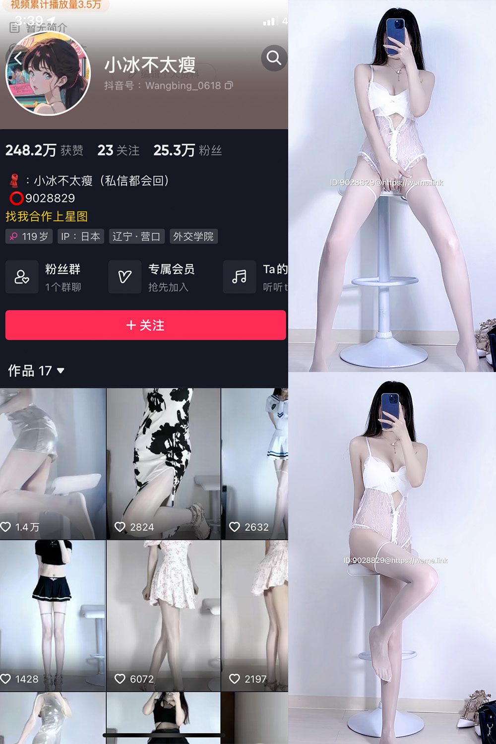 【在线看】抖音 小冰不太瘦 微密圈 NO.001期 【15P6V】-写真喵 【在线看】抖音 小冰不太瘦 微密圈 NO.001期 【15P6V】