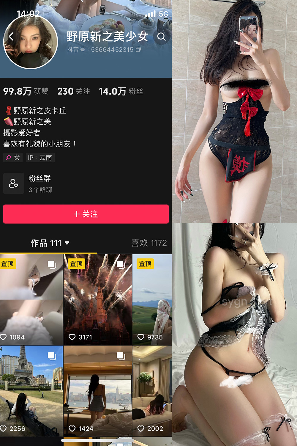 【在线看】抖音 野原新之美少女 微密圈 NO.003期 【111P4V】-写真喵 【在线看】抖音 野原新之美少女 微密圈 NO.003期 【111P4V】