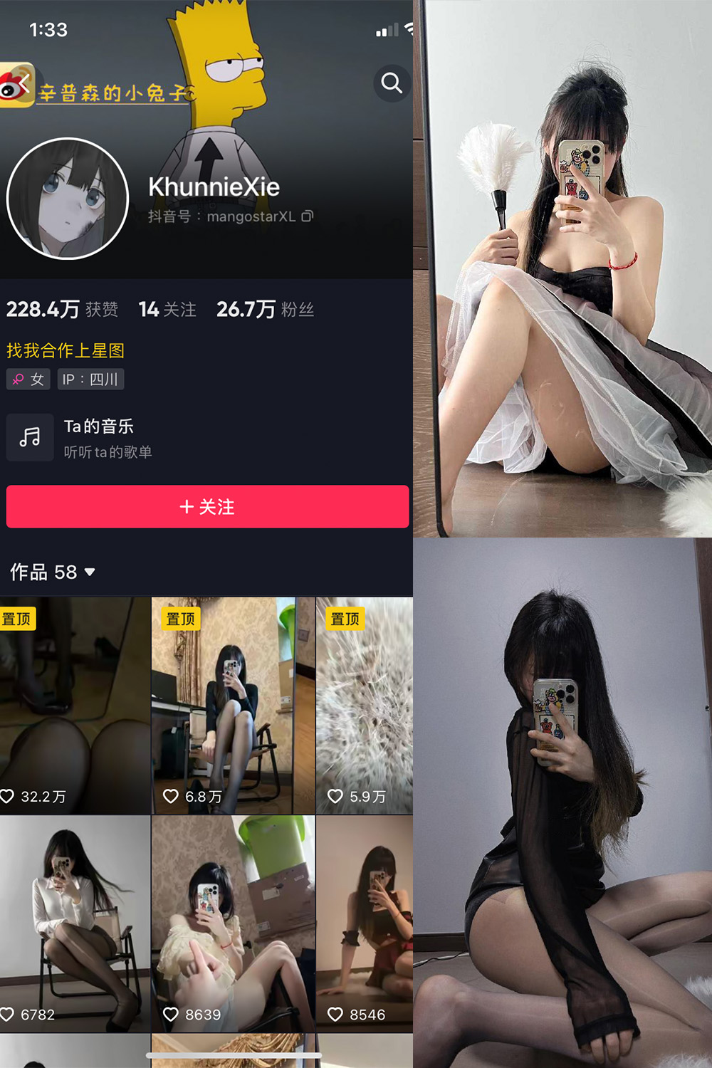 【在线看】抖音 辛普森的兔子 微密圈  NO.002期 【34P8V】