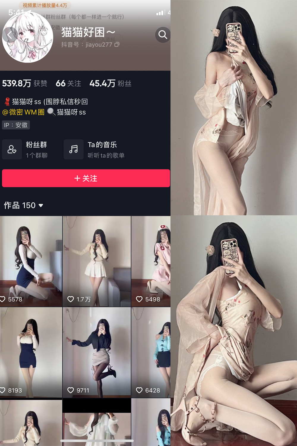 【在线看】抖音 猫猫好困 微密圈  NO.026期 【9P】