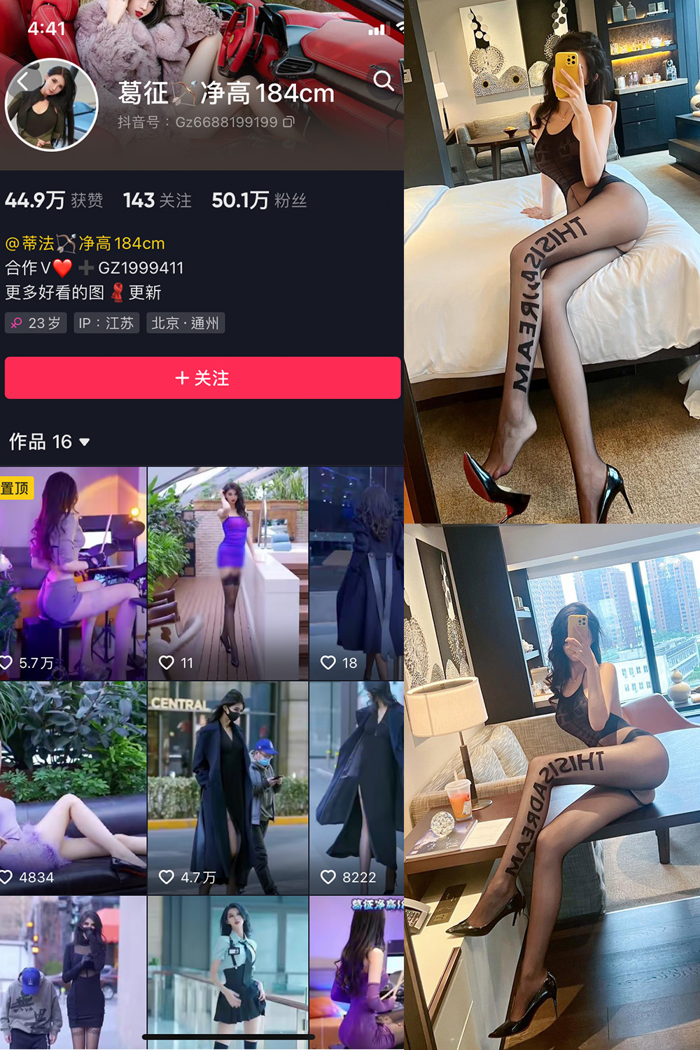 【在线看】抖音 葛征 微密圈  NO.037期 【20P】