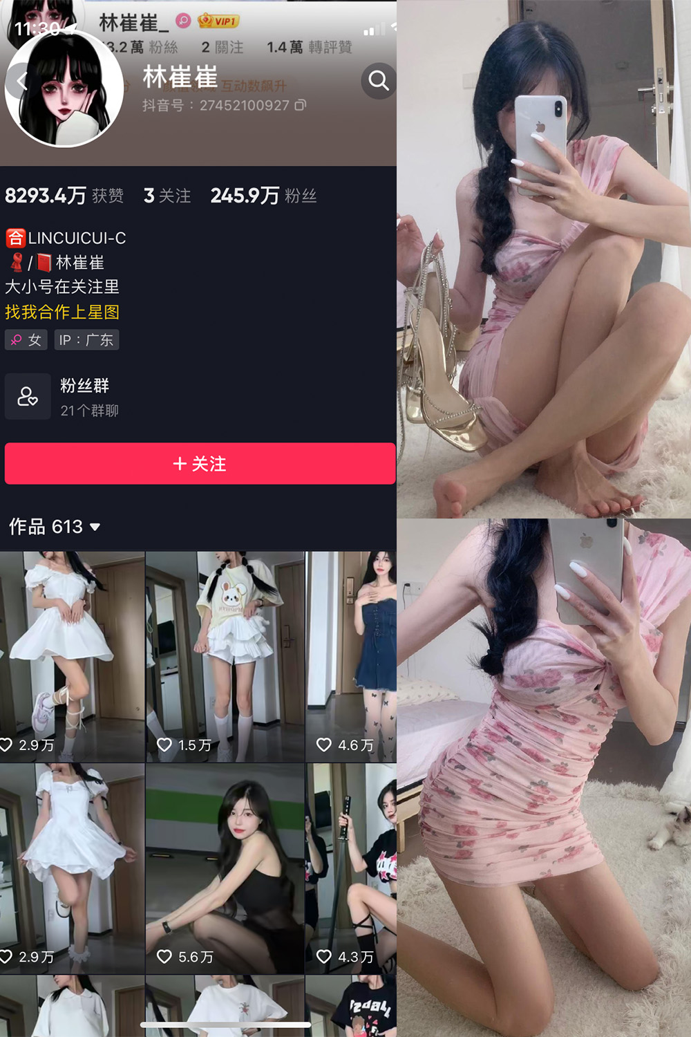 【在线看】抖音 林崔崔 微密圈 NO.002期 【31P1V】-写真喵 【在线看】抖音 林崔崔 微密圈 NO.002期 【31P1V】