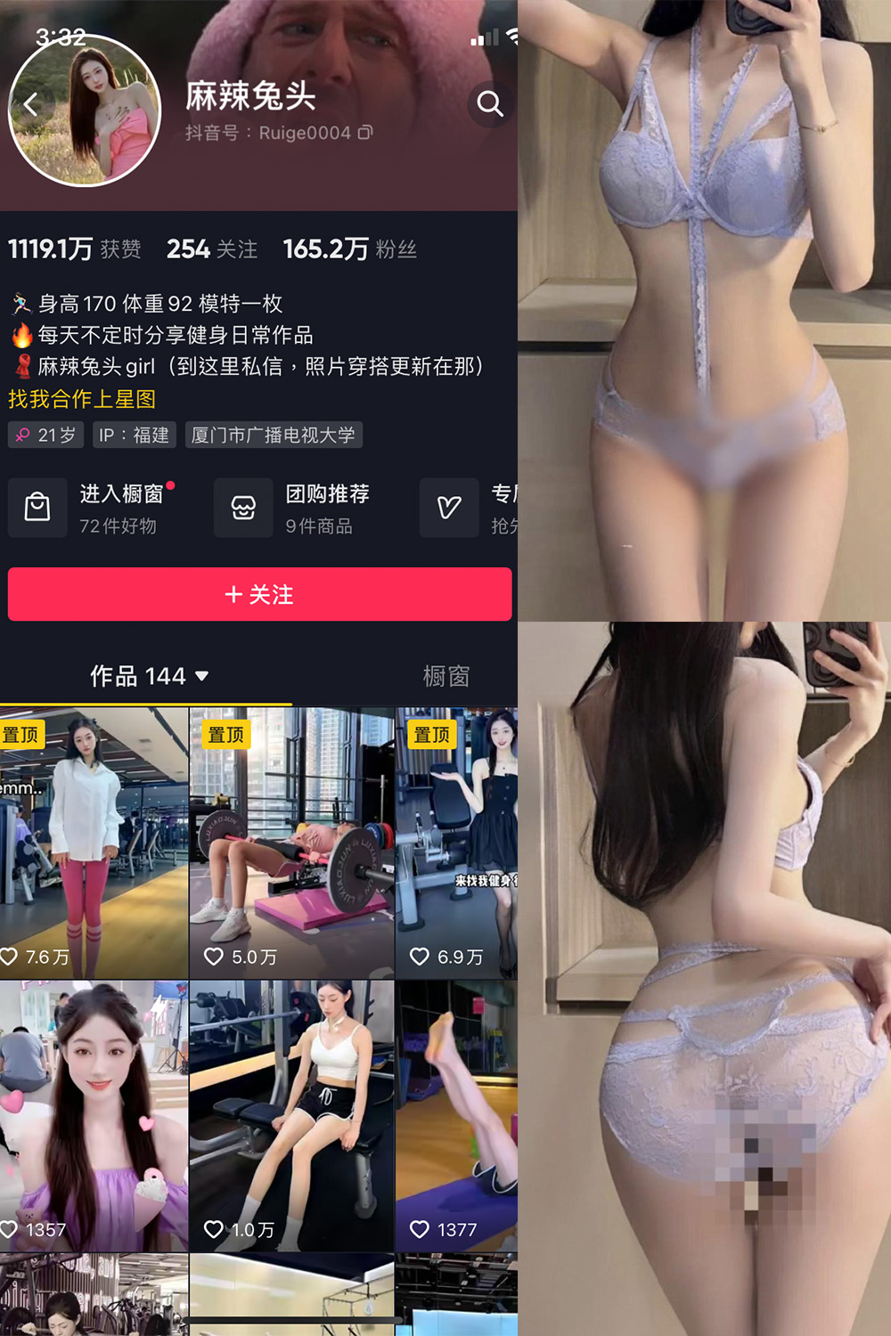 【在线看】抖音 麻辣兔头girl 微密圈  NO.011期 【11P23V】