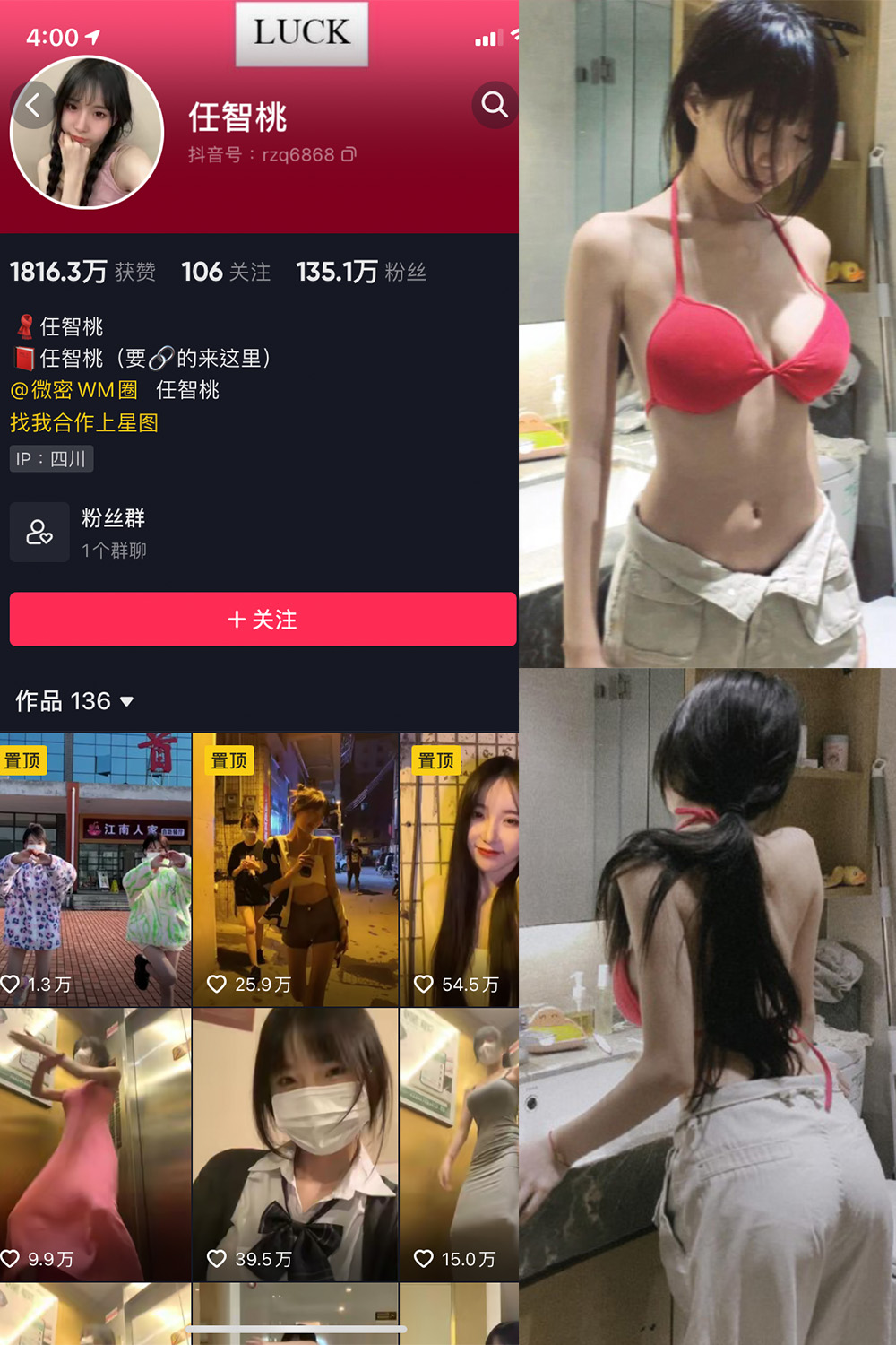 【在线看】抖音 智桃lucky 微密圈 NO.027期 【9P】-写真喵 【在线看】抖音 智桃lucky 微密圈 NO.027期 【9P】