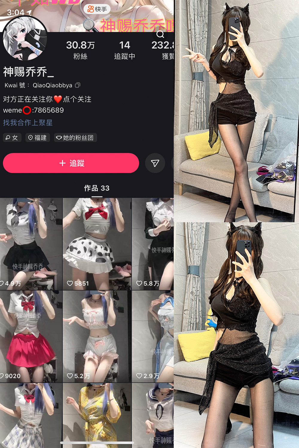 【在线看】快手 神赐乔乔 微密圈 NO.006期 【7P】-写真喵 【在线看】快手 神赐乔乔 微密圈 NO.006期 【7P】