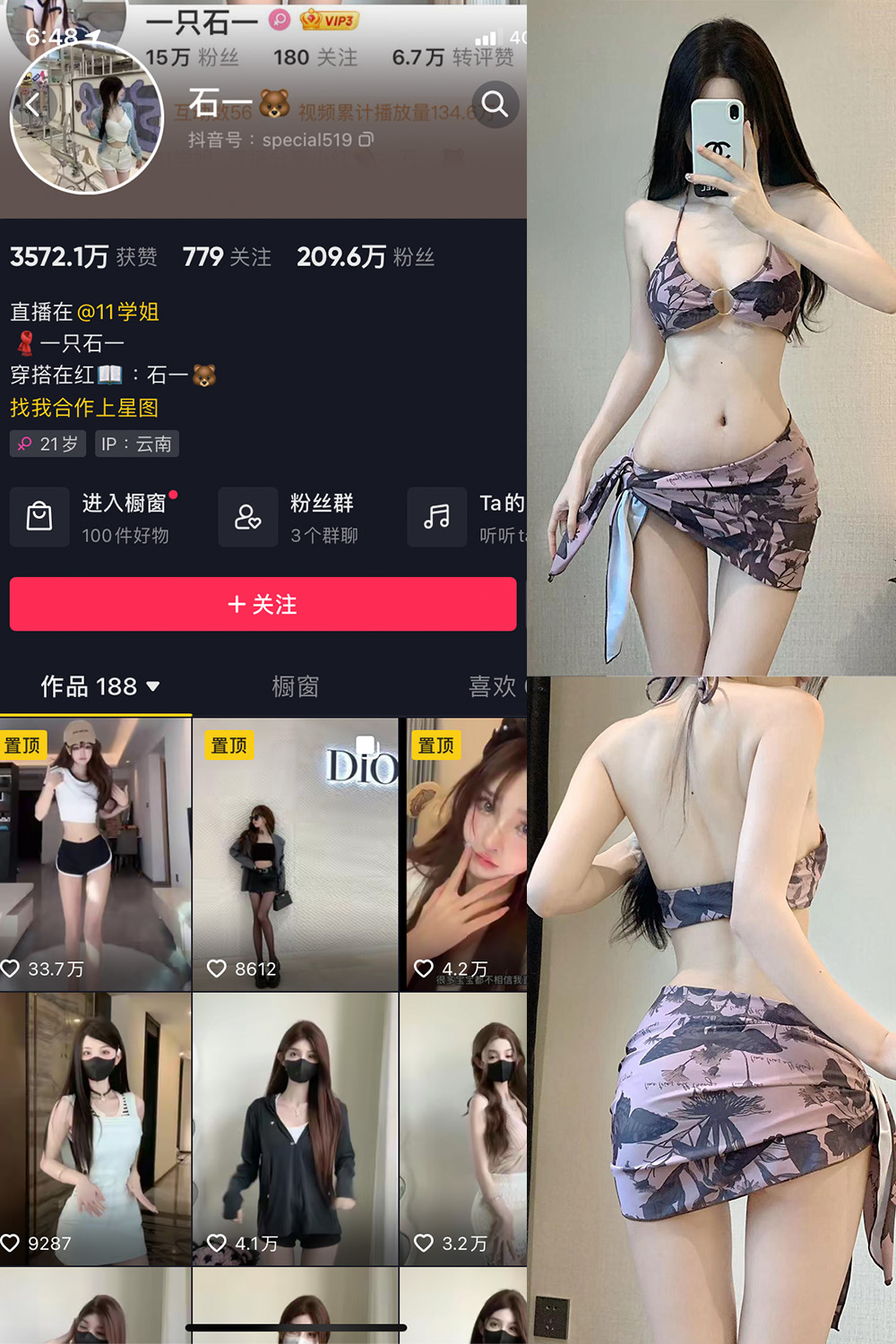 【在线看】抖音 石一 微密圈 NO.027期 【20P】-写真喵 【在线看】抖音 石一 微密圈 NO.027期 【20P】