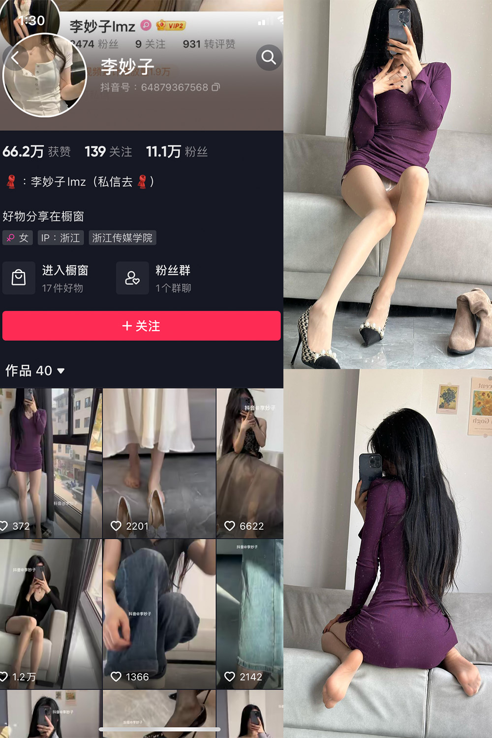 【在线看】抖音 李妙子 微密圈 NO.028期 【12P1V】