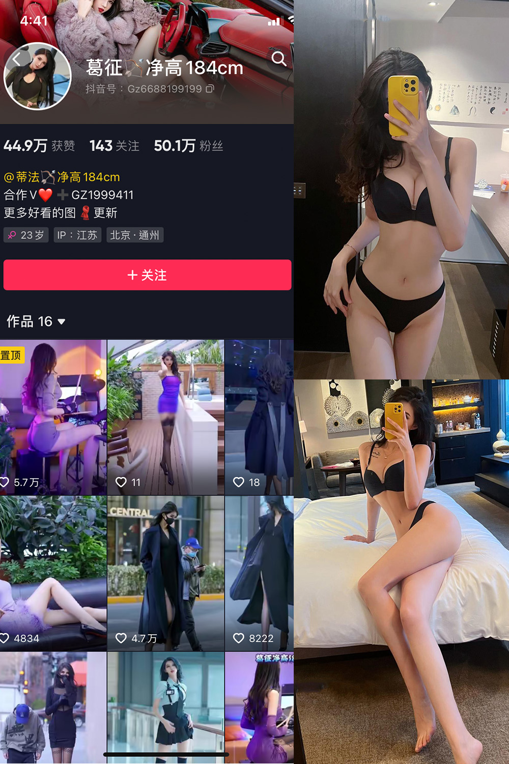 【在线看】抖音 葛征 微密圈 NO.046期 【27P】-写真喵 【在线看】抖音 葛征 微密圈 NO.046期 【27P】