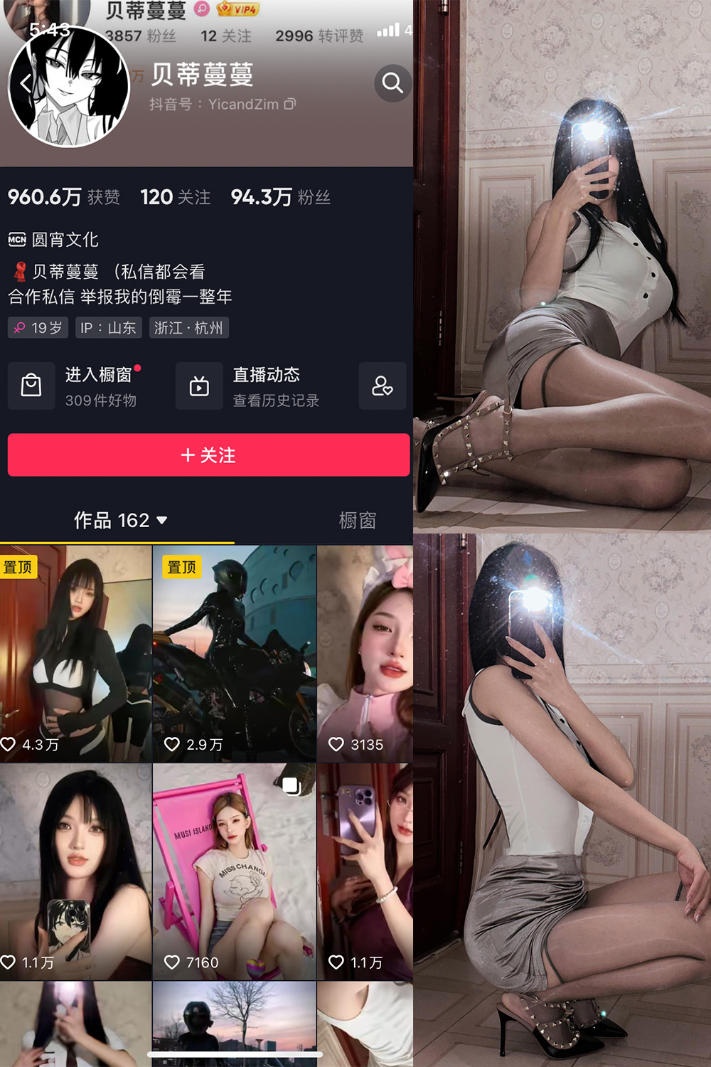 【在线看】抖音贝蒂蔓蔓 微密圈 NO.003期 【52P2V】-写真喵 【在线看】抖音贝蒂蔓蔓 微密圈 NO.003期 【52P2V】