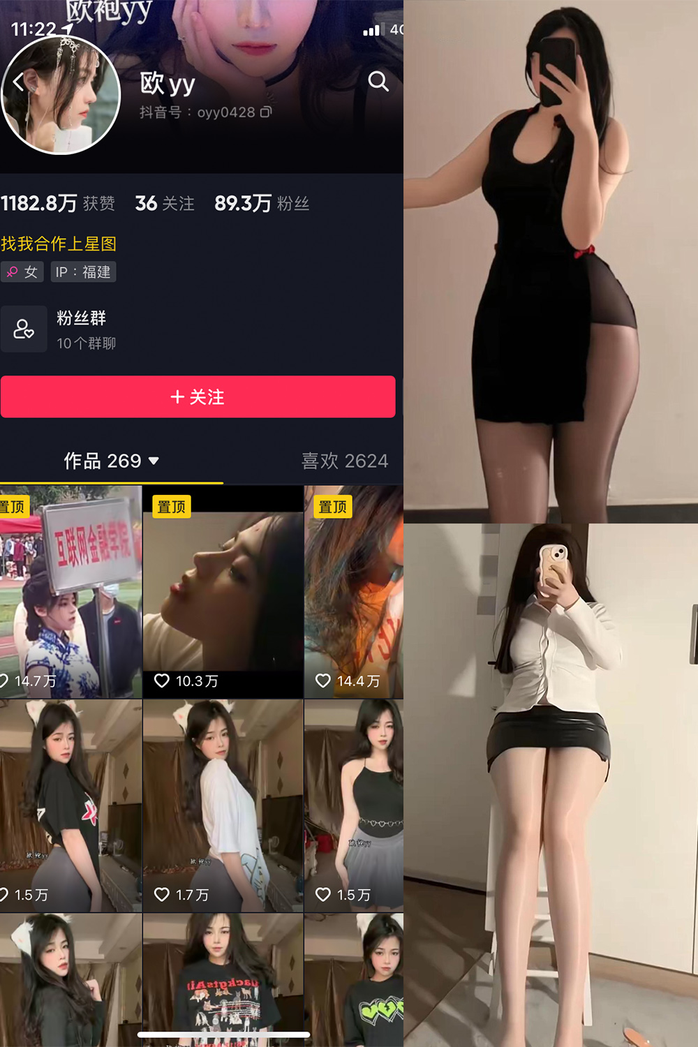 【在线看】抖音 欧yy 微密圈  NO.014期 【6P2V】