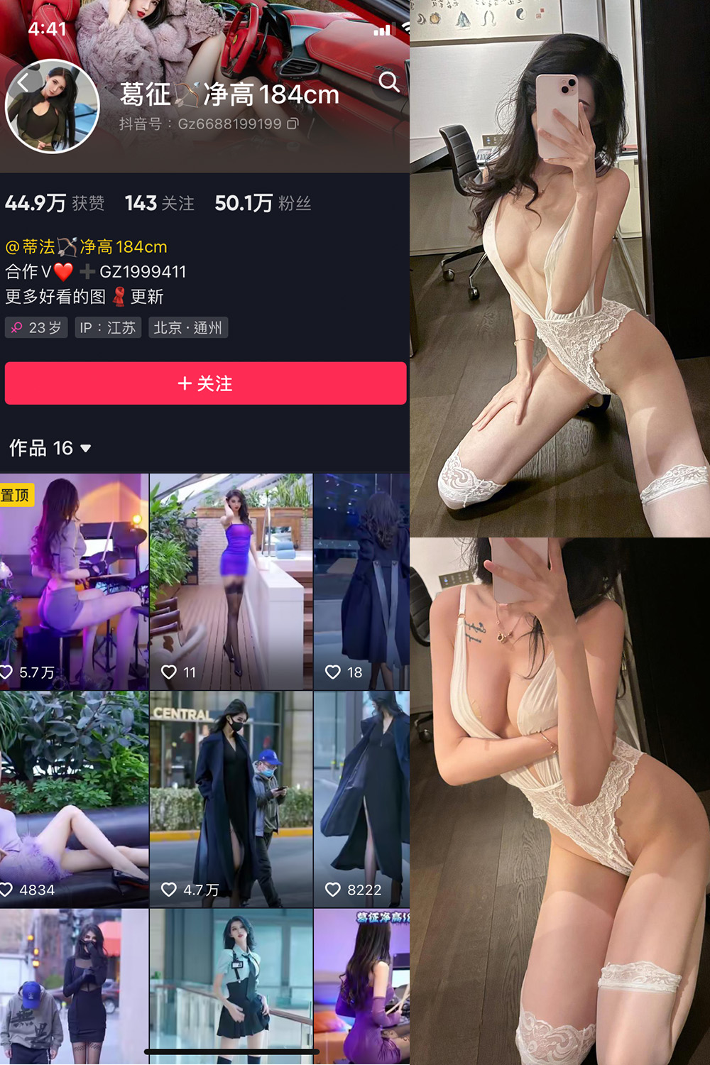 【在线看】抖音 葛征 微密圈  NO.058期 【34P2V】