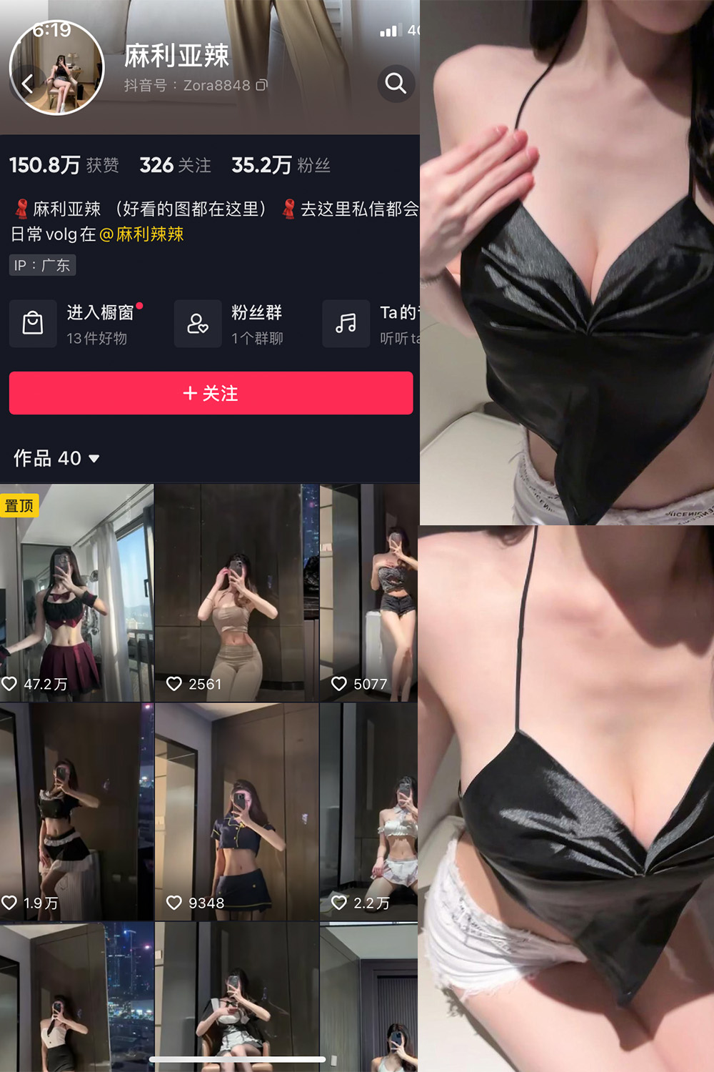 【在线看】抖音 麻利亚辣 微密圈 NO.043期 【6P】-写真喵 【在线看】抖音 麻利亚辣 微密圈 NO.043期 【6P】