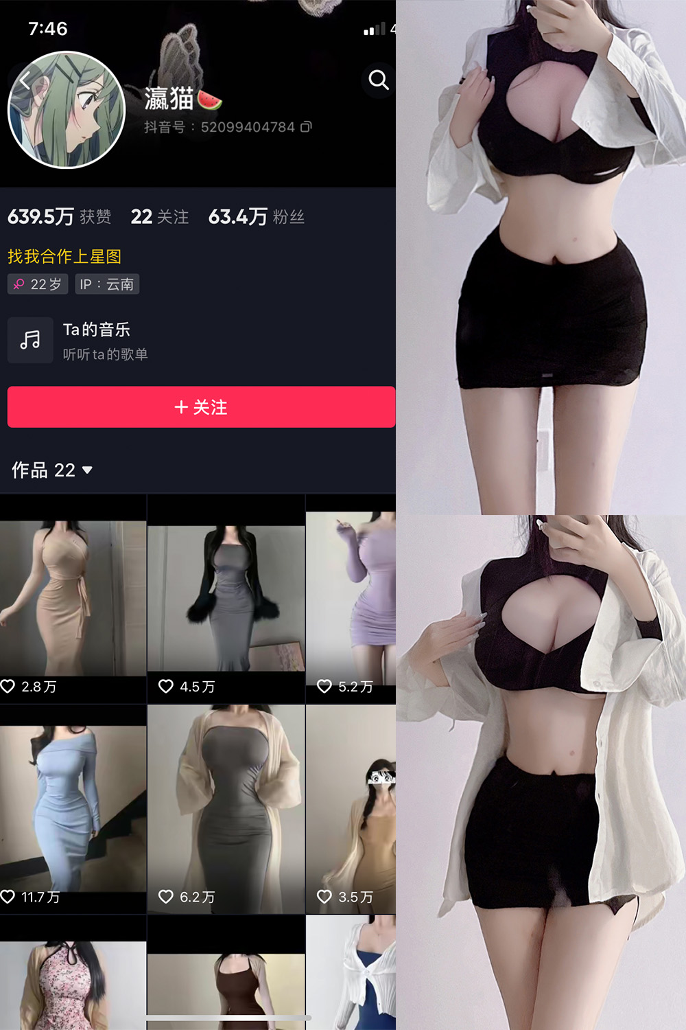 【在线看】抖音 瀛猫 微密圈  NO.002期 【15P12V】