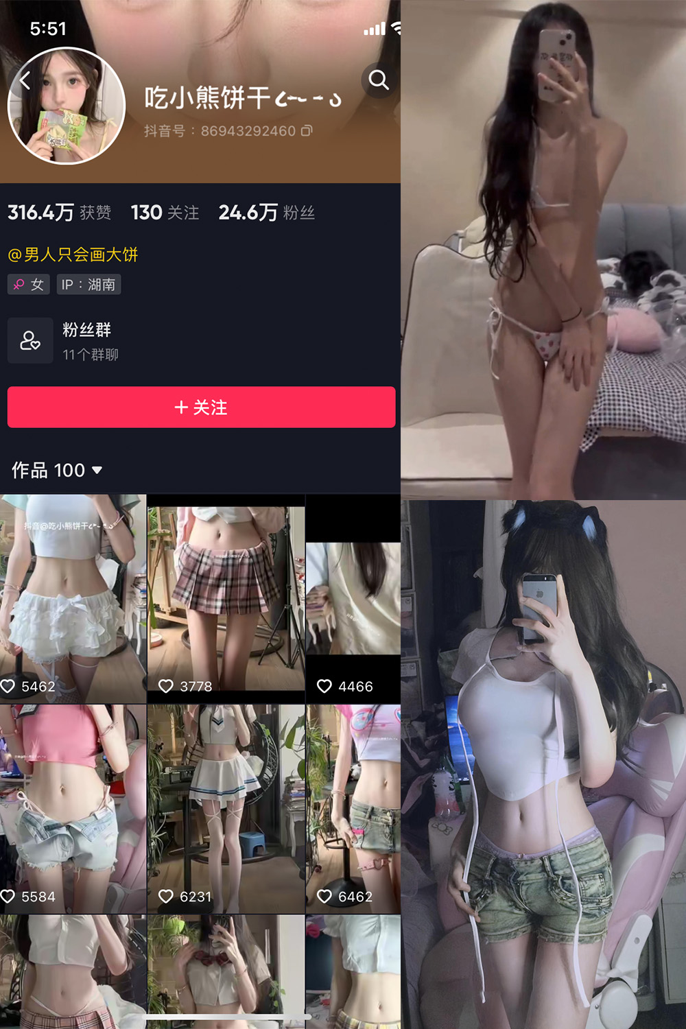 【在线看】抖音 吃小熊饼干 微密圈  NO.006期 【10P4V】