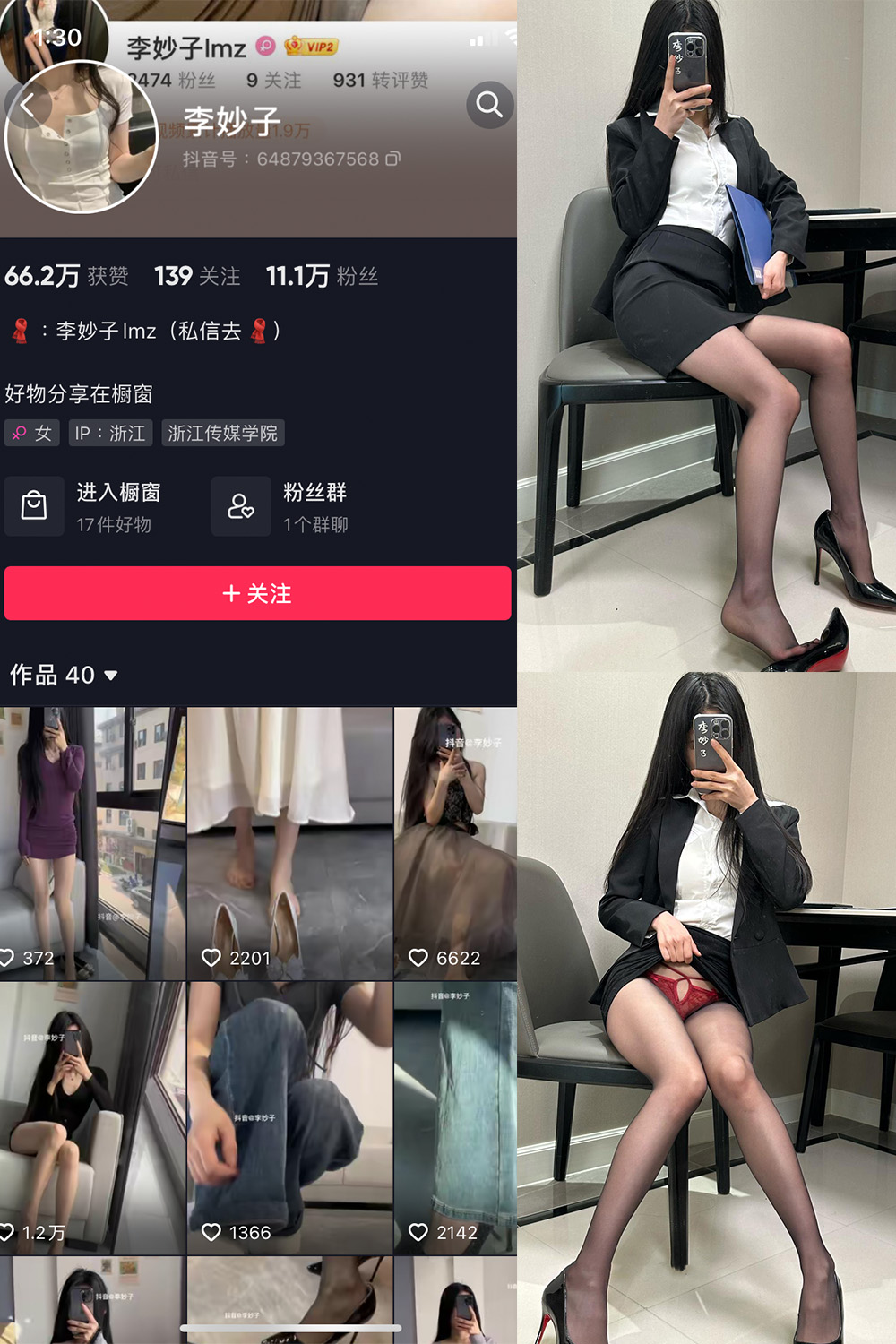 【在线看】抖音 李妙子 微密圈 NO.083期 【43P】-写真喵 【在线看】抖音 李妙子 微密圈 NO.083期 【43P】