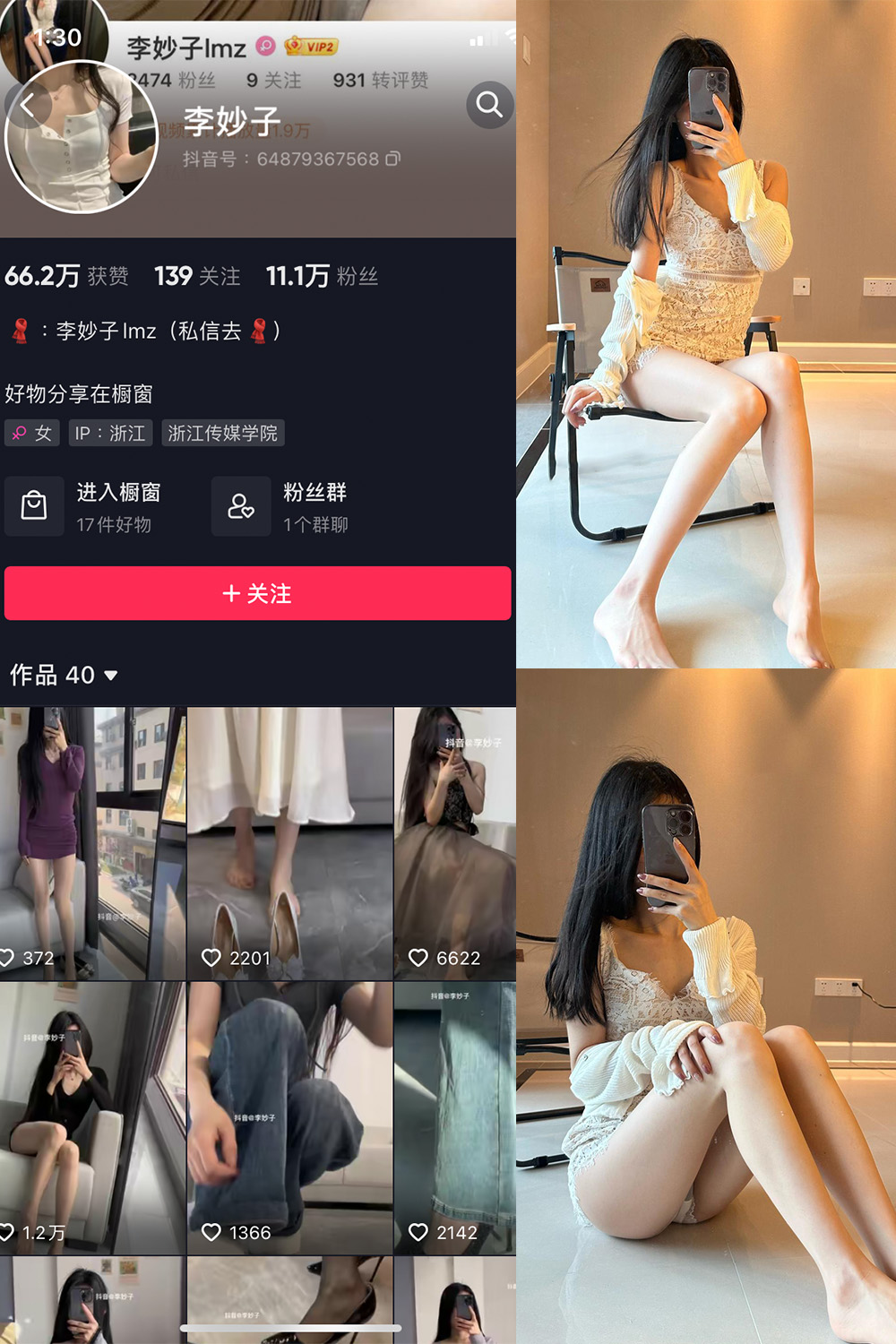 【在线看】抖音 李妙子 微密圈 NO.031期 【19P】-写真喵 【在线看】抖音 李妙子 微密圈 NO.031期 【19P】