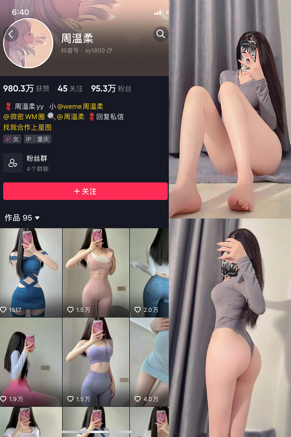 【在线看】抖音 周温柔 微密圈 VIP嘉宾帖 NO.020期 【14P】