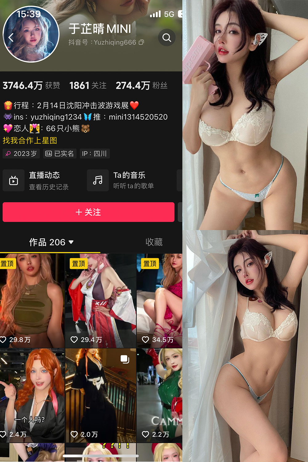 【在线看】抖音 于芷晴MINI 微密圈  NO.012期 【122P5V】