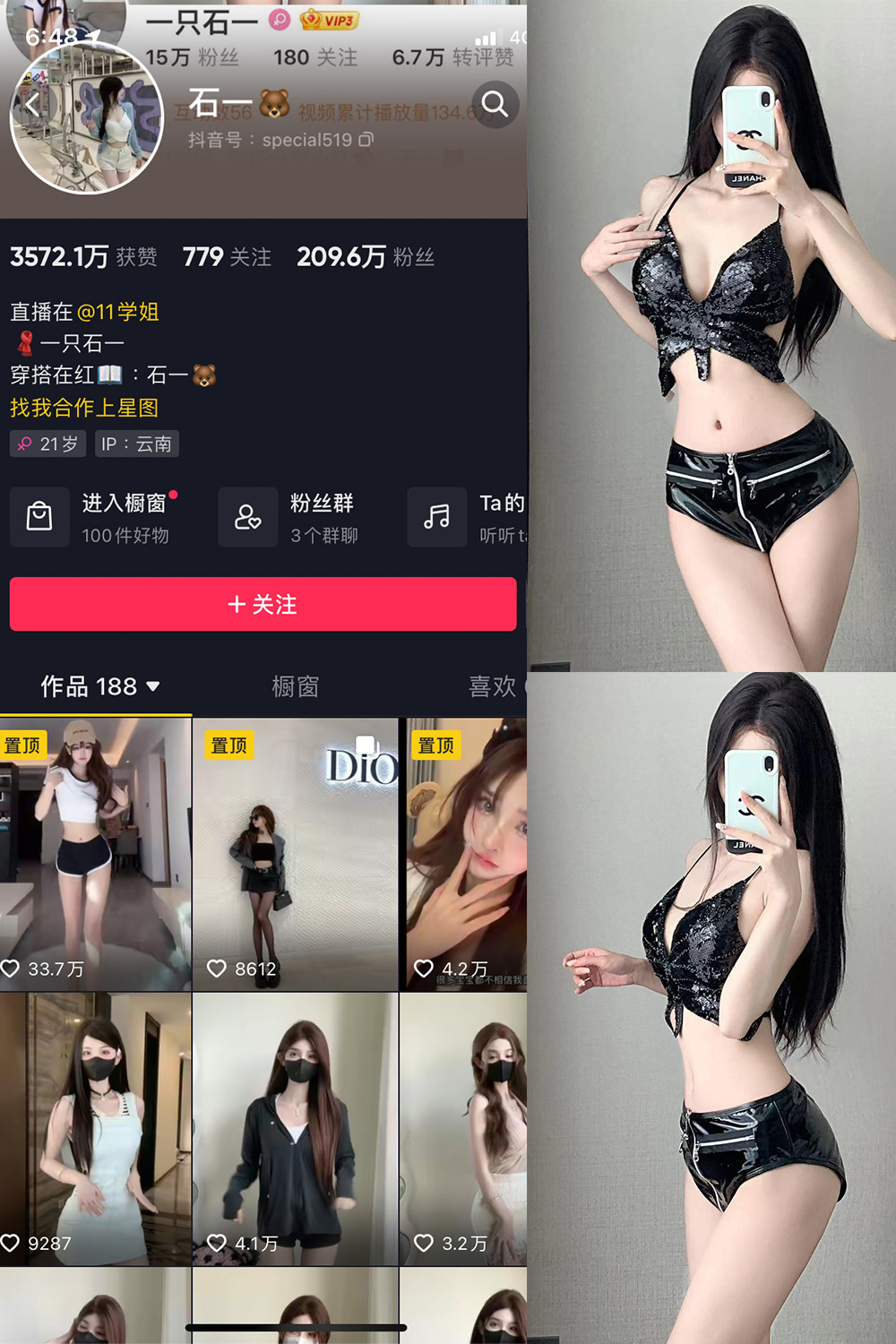 【在线看】抖音 石一 微密圈  NO.026期 【16P】