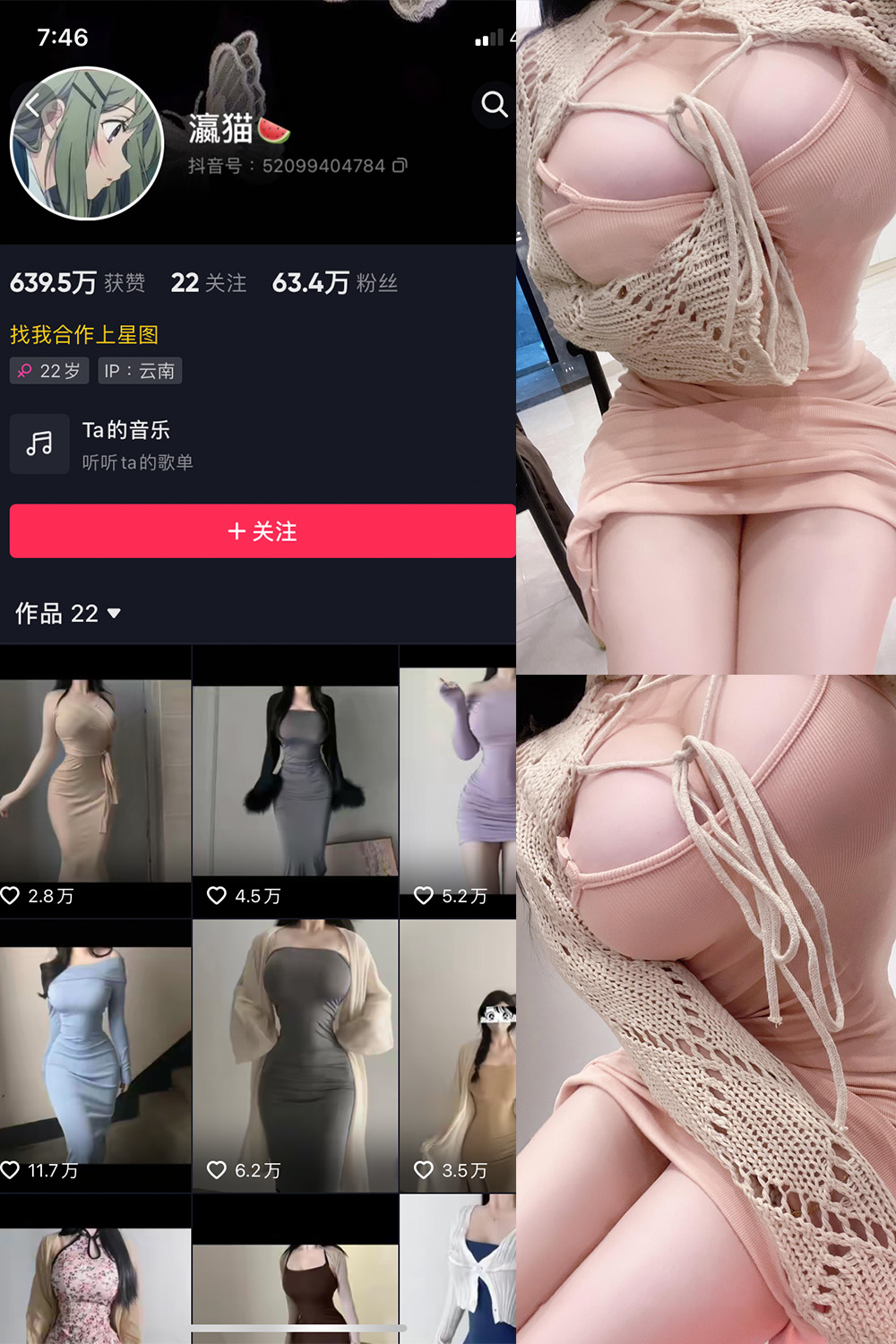 【在线看】抖音 瀛猫 微密圈  NO.032期 【9P1V】