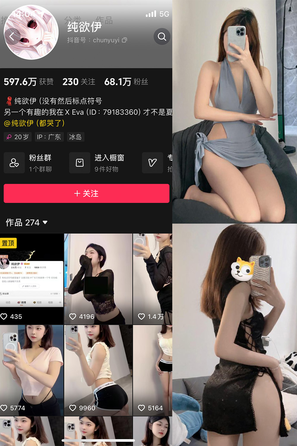 【在线看】抖音 纯欲伊 微密圈  NO.005期 【60P】